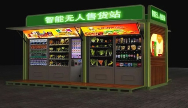 自動(dòng)販賣(mài)機(jī)